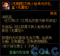 【爆料：金秋版本更新速览】2024金秋礼包/不良人联动/苏醒之森/极速升级/消灭魔王之旅等117