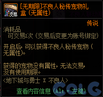 【爆料：金秋版本更新速览】2024金秋礼包/不良人联动/苏醒之森/极速升级/消灭魔王之旅等119