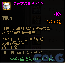 【爆料：金秋版本更新速览】2024金秋礼包/不良人联动/苏醒之森/极速升级/消灭魔王之旅等128