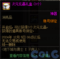 【爆料：金秋版本更新速览】2024金秋礼包/不良人联动/苏醒之森/极速升级/消灭魔王之旅等127