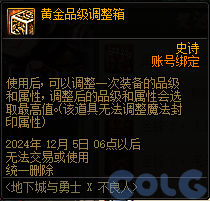 【爆料：金秋版本更新速览】2024金秋礼包/不良人联动/苏醒之森/极速升级/消灭魔王之旅等123