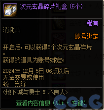 【爆料：金秋版本更新速览】2024金秋礼包/不良人联动/苏醒之森/极速升级/消灭魔王之旅等131