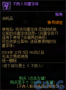【爆料：金秋版本更新速览】2024金秋礼包/不良人联动/苏醒之森/极速升级/消灭魔王之旅等136