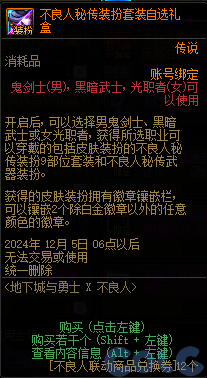 【爆料：金秋版本更新速览】2024金秋礼包/不良人联动/苏醒之森/极速升级/消灭魔王之旅等135