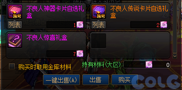【爆料：金秋版本更新速览】2024金秋礼包/不良人联动/苏醒之森/极速升级/消灭魔王之旅等133