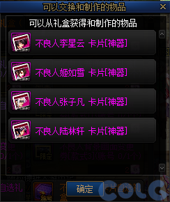 【爆料：金秋版本更新速览】2024金秋礼包/不良人联动/苏醒之森/极速升级/消灭魔王之旅等143