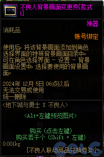 【爆料：金秋版本更新速览】2024金秋礼包/不良人联动/苏醒之森/极速升级/消灭魔王之旅等141