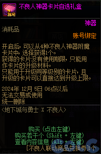 【爆料：金秋版本更新速览】2024金秋礼包/不良人联动/苏醒之森/极速升级/消灭魔王之旅等142