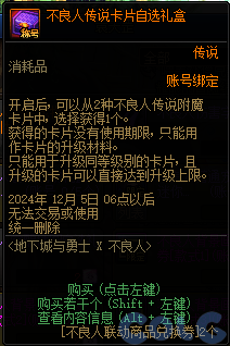 【爆料：金秋版本更新速览】2024金秋礼包/不良人联动/苏醒之森/极速升级/消灭魔王之旅等145