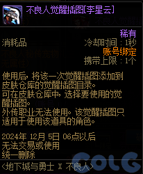 【爆料：金秋版本更新速览】2024金秋礼包/不良人联动/苏醒之森/极速升级/消灭魔王之旅等140