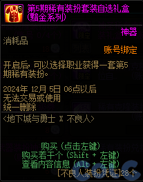【爆料：金秋版本更新速览】2024金秋礼包/不良人联动/苏醒之森/极速升级/消灭魔王之旅等153