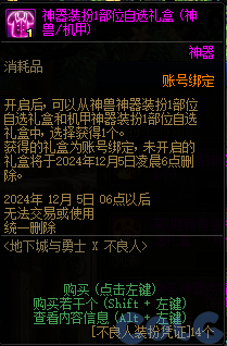 【爆料：金秋版本更新速览】2024金秋礼包/不良人联动/苏醒之森/极速升级/消灭魔王之旅等156