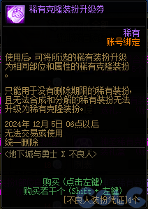【爆料：金秋版本更新速览】2024金秋礼包/不良人联动/苏醒之森/极速升级/消灭魔王之旅等159