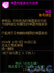 【爆料：金秋版本更新速览】2024金秋礼包/不良人联动/苏醒之森/极速升级/消灭魔王之旅等158