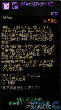 【爆料：金秋版本更新速览】2024金秋礼包/不良人联动/苏醒之森/极速升级/消灭魔王之旅等161