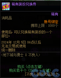 【爆料：金秋版本更新速览】2024金秋礼包/不良人联动/苏醒之森/极速升级/消灭魔王之旅等160