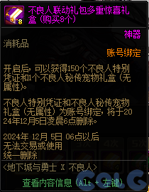 【爆料：金秋版本更新速览】2024金秋礼包/不良人联动/苏醒之森/极速升级/消灭魔王之旅等180