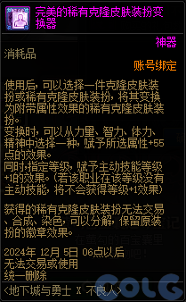 【爆料：金秋版本更新速览】2024金秋礼包/不良人联动/苏醒之森/极速升级/消灭魔王之旅等179