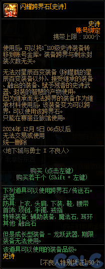 【爆料：金秋版本更新速览】2024金秋礼包/不良人联动/苏醒之森/极速升级/消灭魔王之旅等189