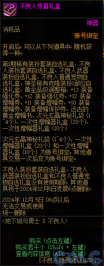 【爆料：金秋版本更新速览】2024金秋礼包/不良人联动/苏醒之森/极速升级/消灭魔王之旅等193