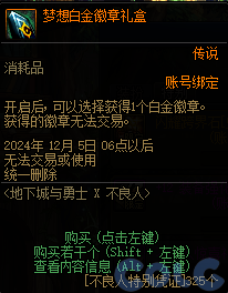 【爆料：金秋版本更新速览】2024金秋礼包/不良人联动/苏醒之森/极速升级/消灭魔王之旅等196