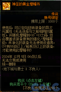 【爆料：金秋版本更新速览】2024金秋礼包/不良人联动/苏醒之森/极速升级/消灭魔王之旅等197