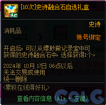 【爆料：金秋版本更新速览】2024金秋礼包/不良人联动/苏醒之森/极速升级/消灭魔王之旅等207