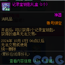【爆料：金秋版本更新速览】2024金秋礼包/不良人联动/苏醒之森/极速升级/消灭魔王之旅等205