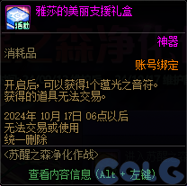 【爆料：金秋版本更新速览】2024金秋礼包/不良人联动/苏醒之森/极速升级/消灭魔王之旅等213