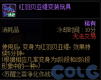 【爆料：金秋版本更新速览】2024金秋礼包/不良人联动/苏醒之森/极速升级/消灭魔王之旅等216