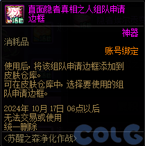 【爆料：金秋版本更新速览】2024金秋礼包/不良人联动/苏醒之森/极速升级/消灭魔王之旅等219