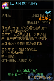 【爆料：金秋版本更新速览】2024金秋礼包/不良人联动/苏醒之森/极速升级/消灭魔王之旅等255