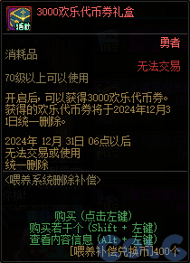 【爆料：金秋版本更新速览】2024金秋礼包/不良人联动/苏醒之森/极速升级/消灭魔王之旅等9