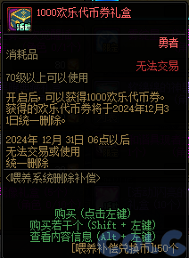 【爆料：金秋版本更新速览】2024金秋礼包/不良人联动/苏醒之森/极速升级/消灭魔王之旅等10