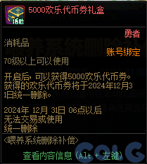 【爆料：金秋版本更新速览】2024金秋礼包/不良人联动/苏醒之森/极速升级/消灭魔王之旅等6