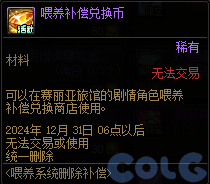 【爆料：金秋版本更新速览】2024金秋礼包/不良人联动/苏醒之森/极速升级/消灭魔王之旅等8