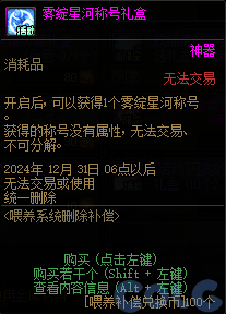 【爆料：金秋版本更新速览】2024金秋礼包/不良人联动/苏醒之森/极速升级/消灭魔王之旅等12