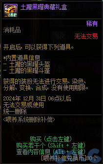 【爆料：金秋版本更新速览】2024金秋礼包/不良人联动/苏醒之森/极速升级/消灭魔王之旅等13
