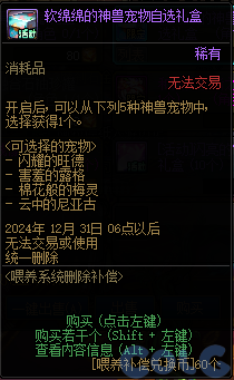 【爆料：金秋版本更新速览】2024金秋礼包/不良人联动/苏醒之森/极速升级/消灭魔王之旅等14
