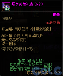 【爆料：金秋版本更新速览】2024金秋礼包/不良人联动/苏醒之森/极速升级/消灭魔王之旅等20