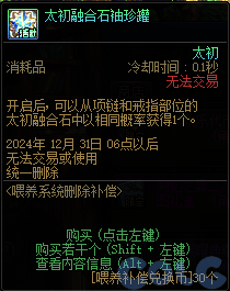 【爆料：金秋版本更新速览】2024金秋礼包/不良人联动/苏醒之森/极速升级/消灭魔王之旅等17