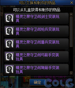 【爆料：金秋版本更新速览】2024金秋礼包/不良人联动/苏醒之森/极速升级/消灭魔王之旅等270
