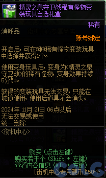 【爆料：金秋版本更新速览】2024金秋礼包/不良人联动/苏醒之森/极速升级/消灭魔王之旅等273