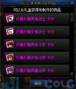 【爆料：金秋版本更新速览】2024金秋礼包/不良人联动/苏醒之森/极速升级/消灭魔王之旅等276