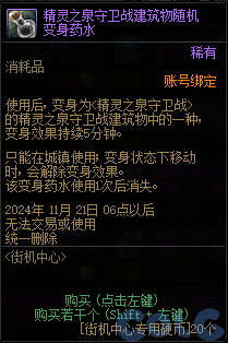 【爆料：金秋版本更新速览】2024金秋礼包/不良人联动/苏醒之森/极速升级/消灭魔王之旅等280