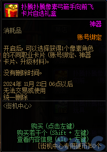 【爆料：金秋版本更新速览】2024金秋礼包/不良人联动/苏醒之森/极速升级/消灭魔王之旅等275