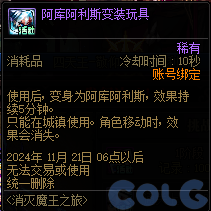 【爆料：金秋版本更新速览】2024金秋礼包/不良人联动/苏醒之森/极速升级/消灭魔王之旅等318