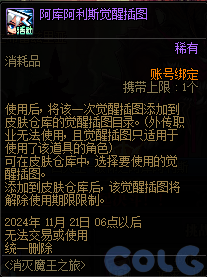 【爆料：金秋版本更新速览】2024金秋礼包/不良人联动/苏醒之森/极速升级/消灭魔王之旅等317