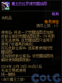 【爆料：金秋版本更新速览】2024金秋礼包/不良人联动/苏醒之森/极速升级/消灭魔王之旅等322