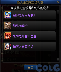 【爆料：金秋版本更新速览】2024金秋礼包/不良人联动/苏醒之森/极速升级/消灭魔王之旅等325